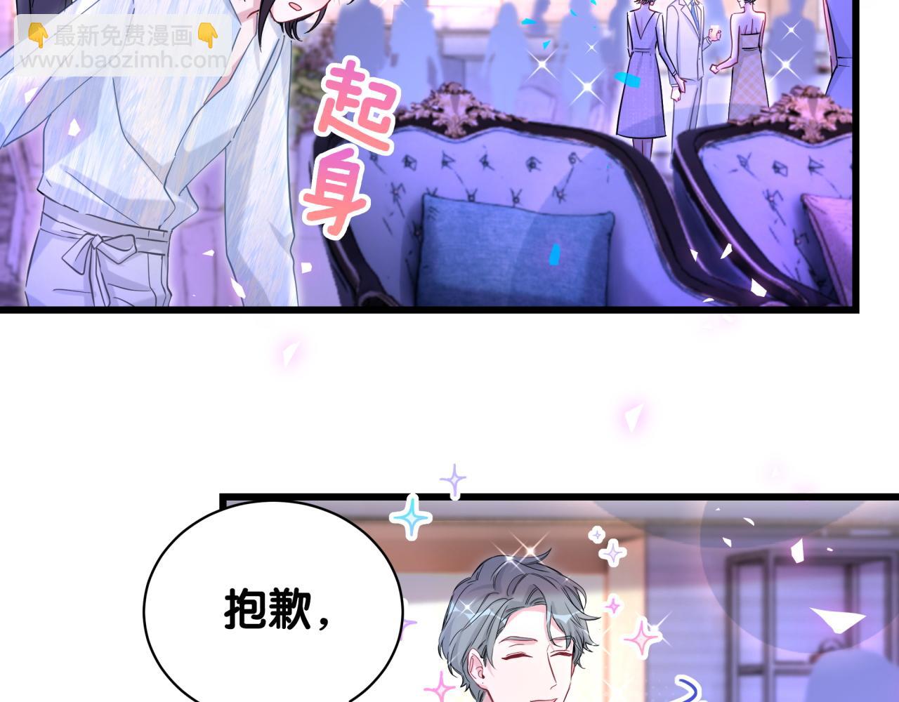 番外 让谁送柏总回去？我没听清(1/2)-第211话