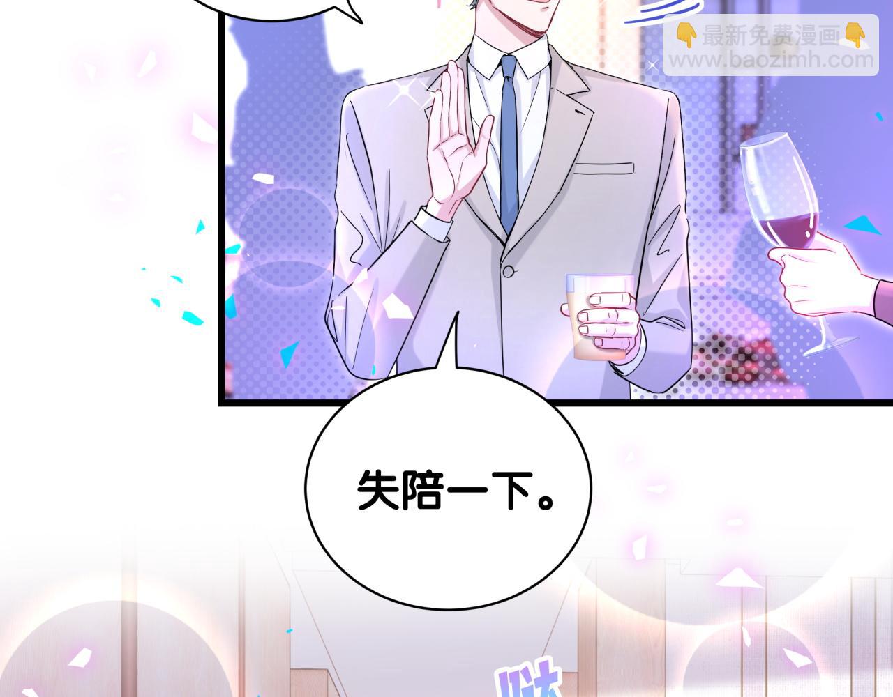 番外 让谁送柏总回去？我没听清(1/2)-第211话