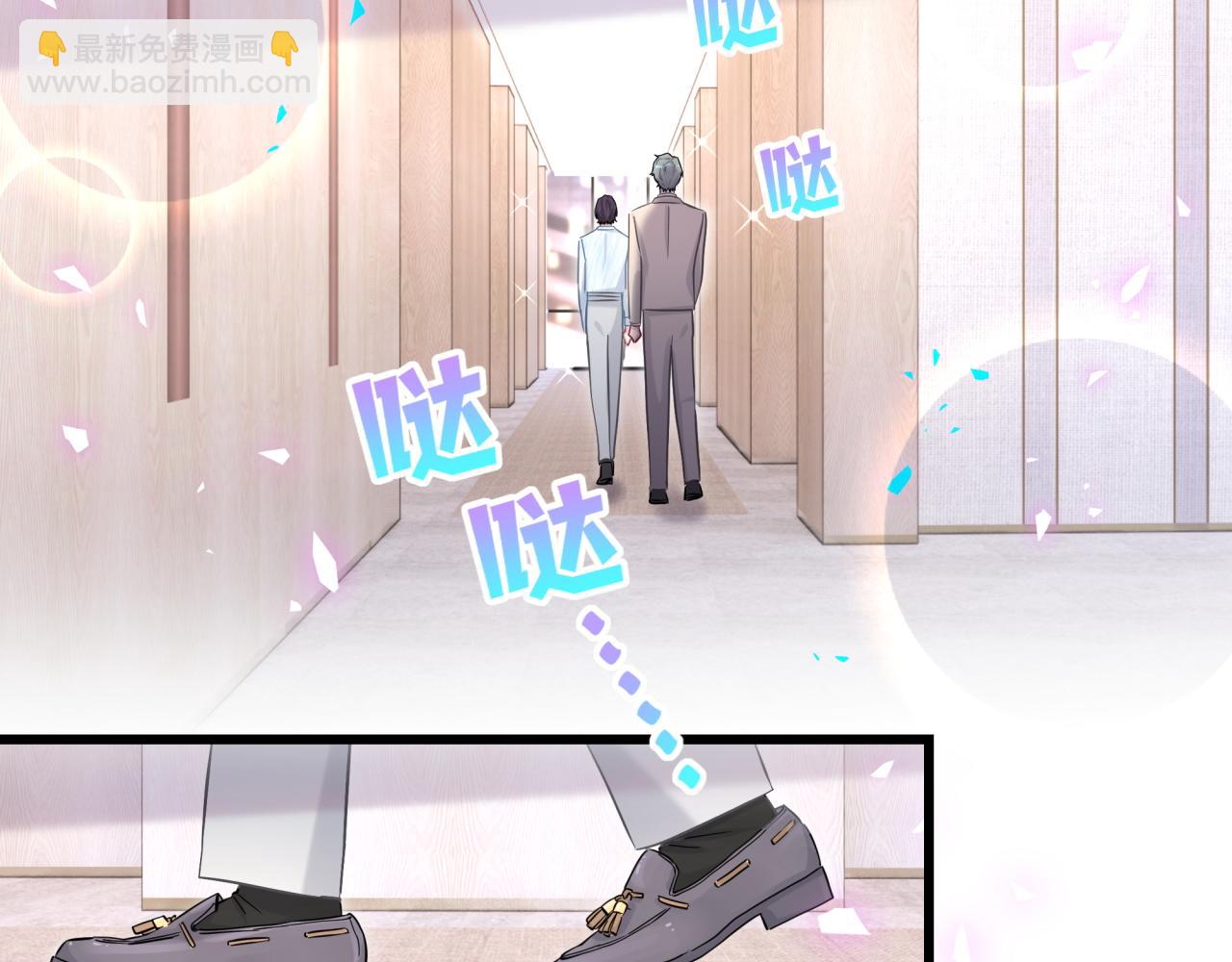 番外 让谁送柏总回去？我没听清(1/2)-第211话