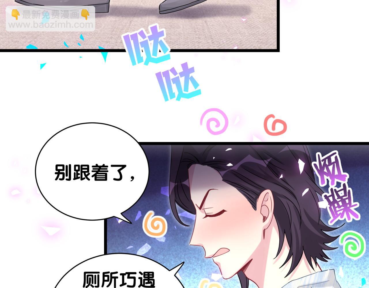 番外 让谁送柏总回去？我没听清(1/2)-第211话