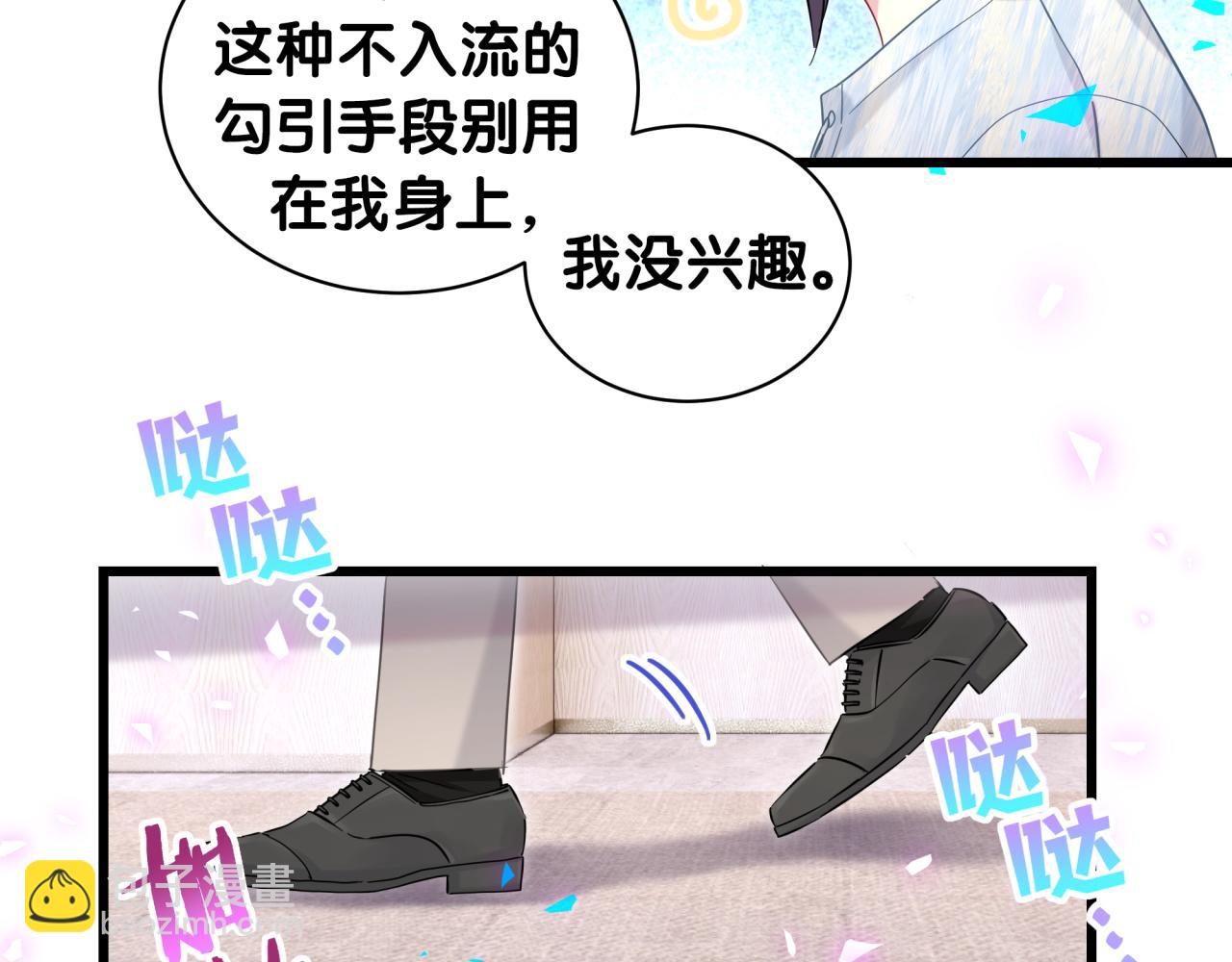 番外 让谁送柏总回去？我没听清(1/2)-第211话