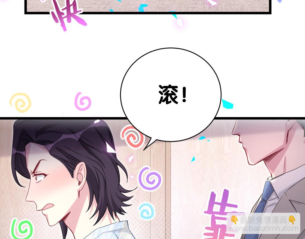 番外 让谁送柏总回去？我没听清(1/2)-第211话