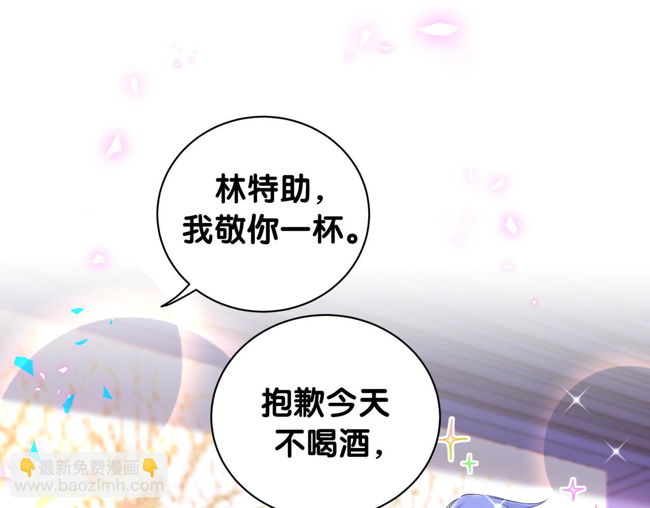 番外 让谁送柏总回去？我没听清(1/2)-第211话