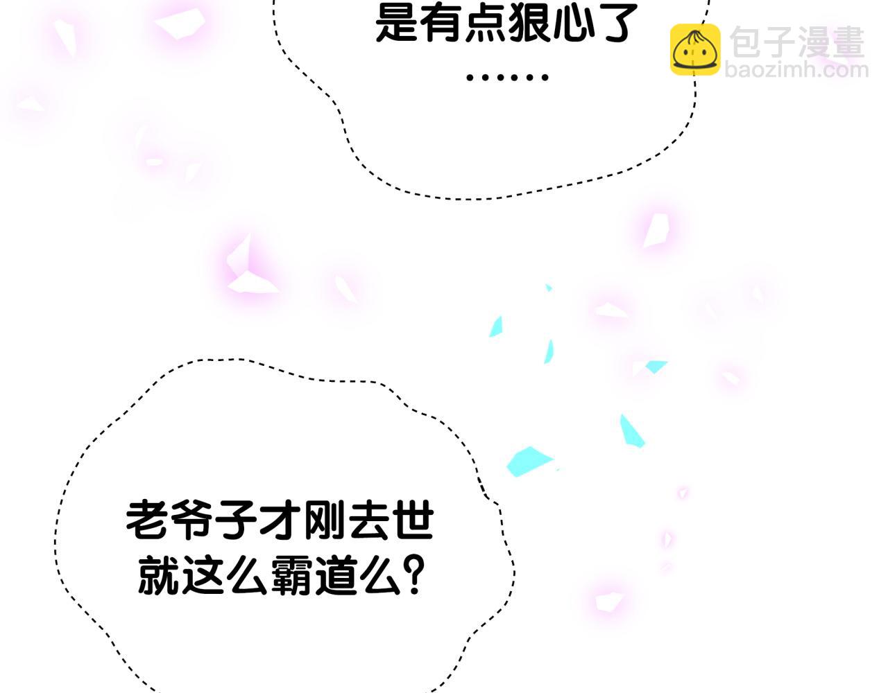 第200话 闹事(1/3)-第213话