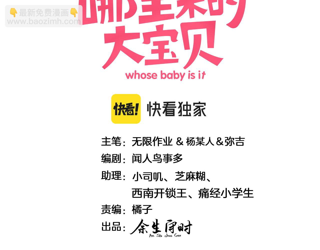 第200话 闹事(1/3)-第213话
