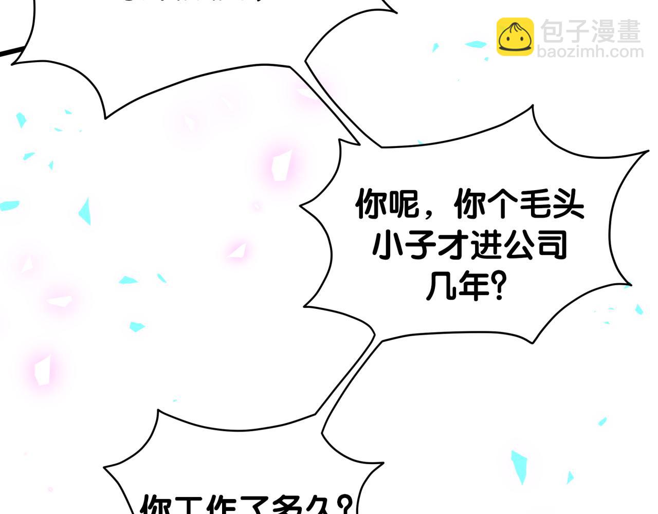 第200话 闹事(1/3)-第213话