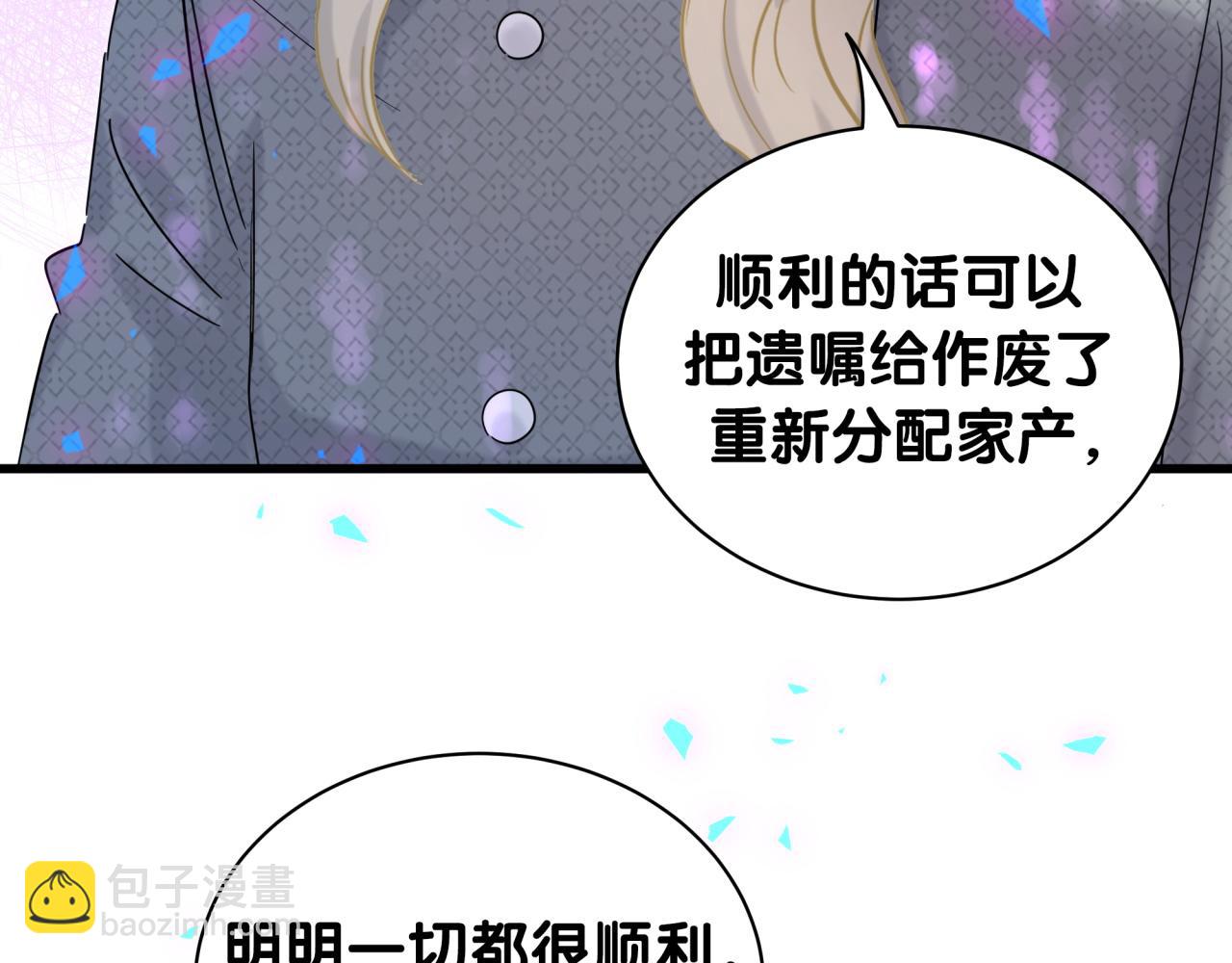 第202话 最惨打工人(1/3)-第215话