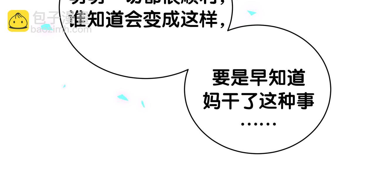 第202话 最惨打工人(1/3)-第215话