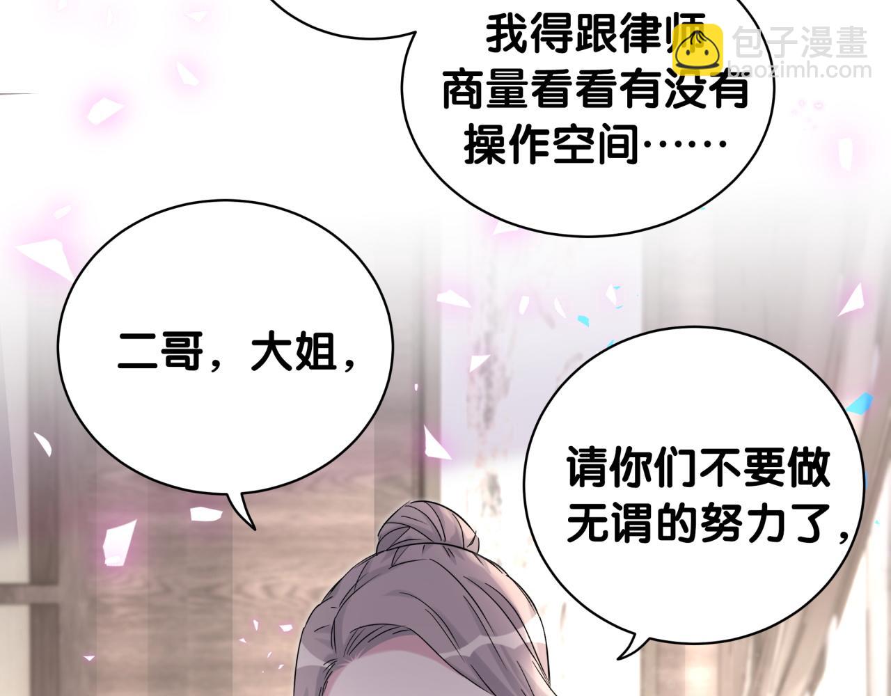 第202话 最惨打工人(1/3)-第215话
