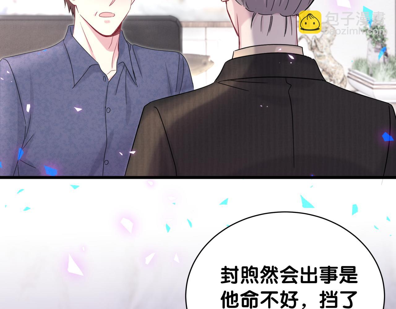 第202话 最惨打工人(1/3)-第215话