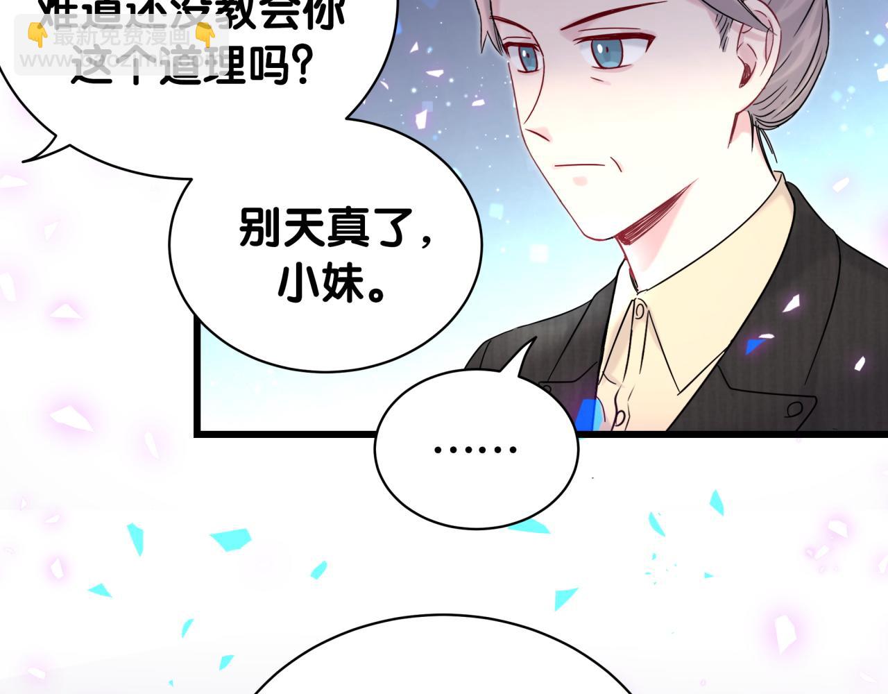 第202话 最惨打工人(1/3)-第215话