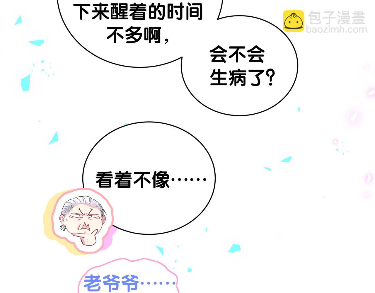 第204话 肉肉好鸡贼哦~(1/3)-第217话