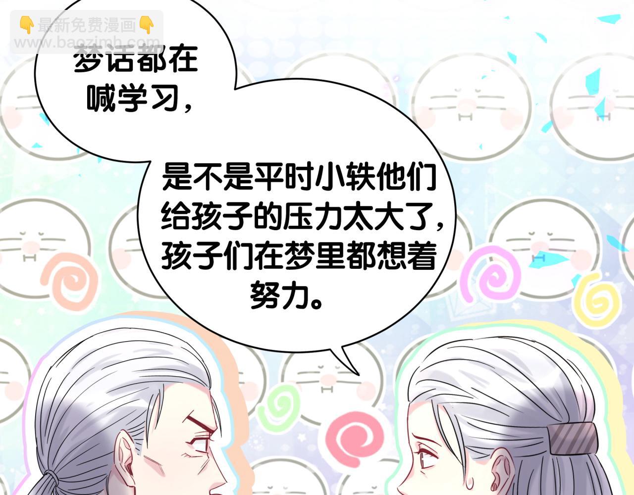 第204话 肉肉好鸡贼哦~(1/3)-第217话