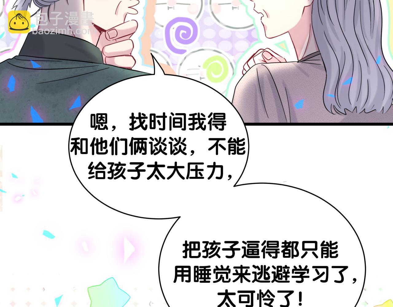 第204话 肉肉好鸡贼哦~(1/3)-第217话