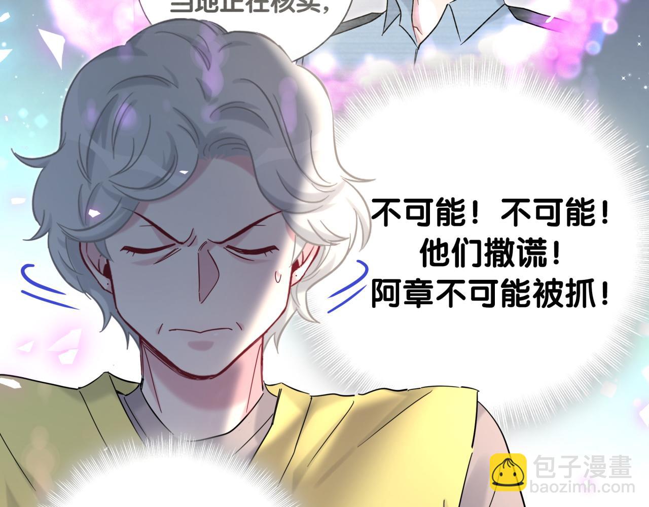 第204话 肉肉好鸡贼哦~(1/3)-第217话
