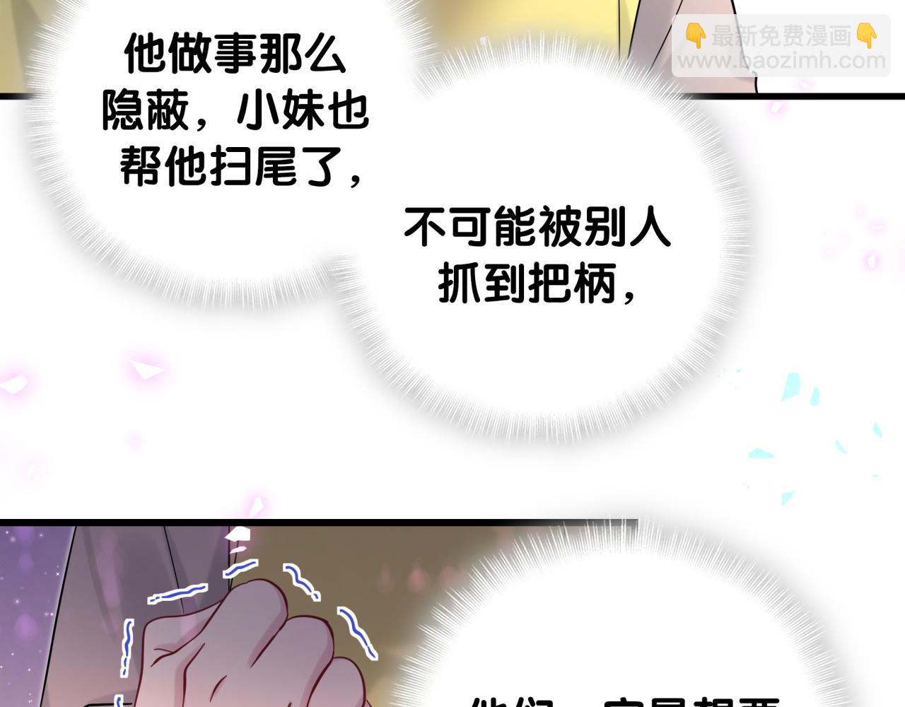 第204话 肉肉好鸡贼哦~(1/3)-第217话