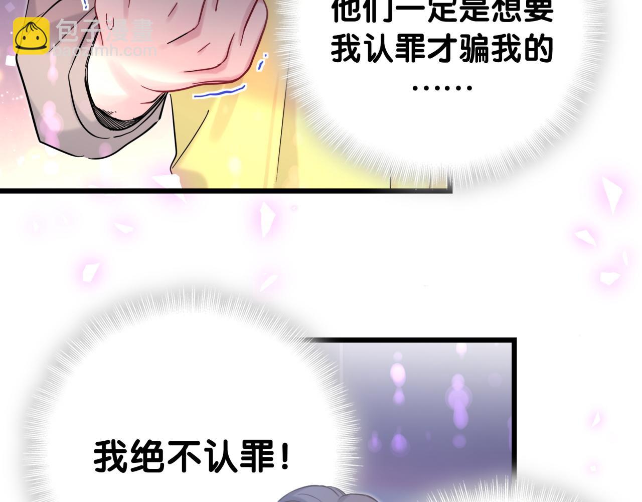 第204话 肉肉好鸡贼哦~(1/3)-第217话
