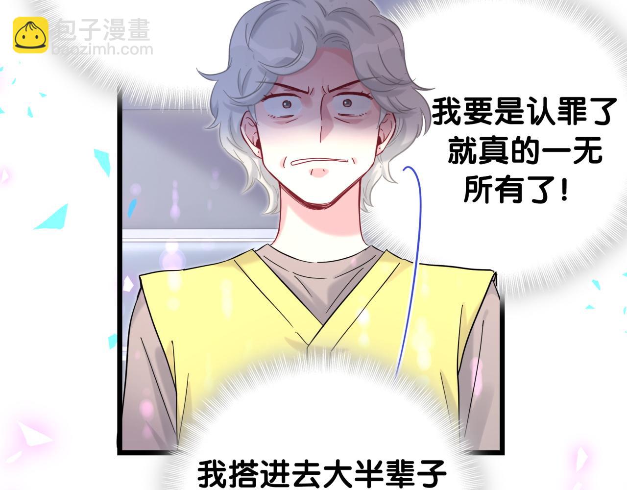 第204话 肉肉好鸡贼哦~(1/3)-第217话