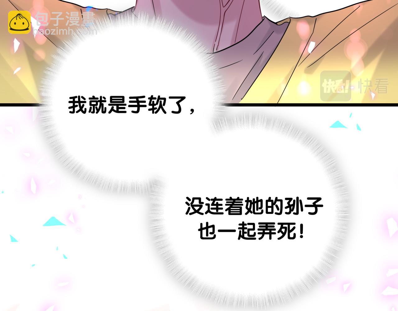 第204话 肉肉好鸡贼哦~(1/3)-第217话