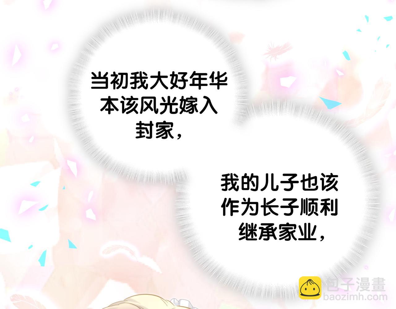 第204话 肉肉好鸡贼哦~(1/3)-第217话