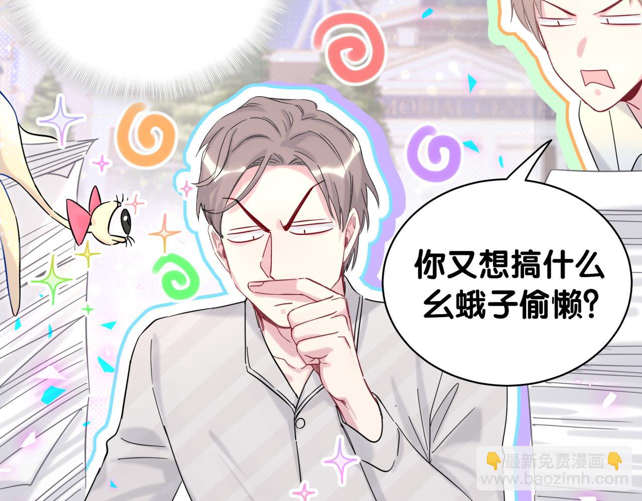 第204话 肉肉好鸡贼哦~(1/3)-第217话
