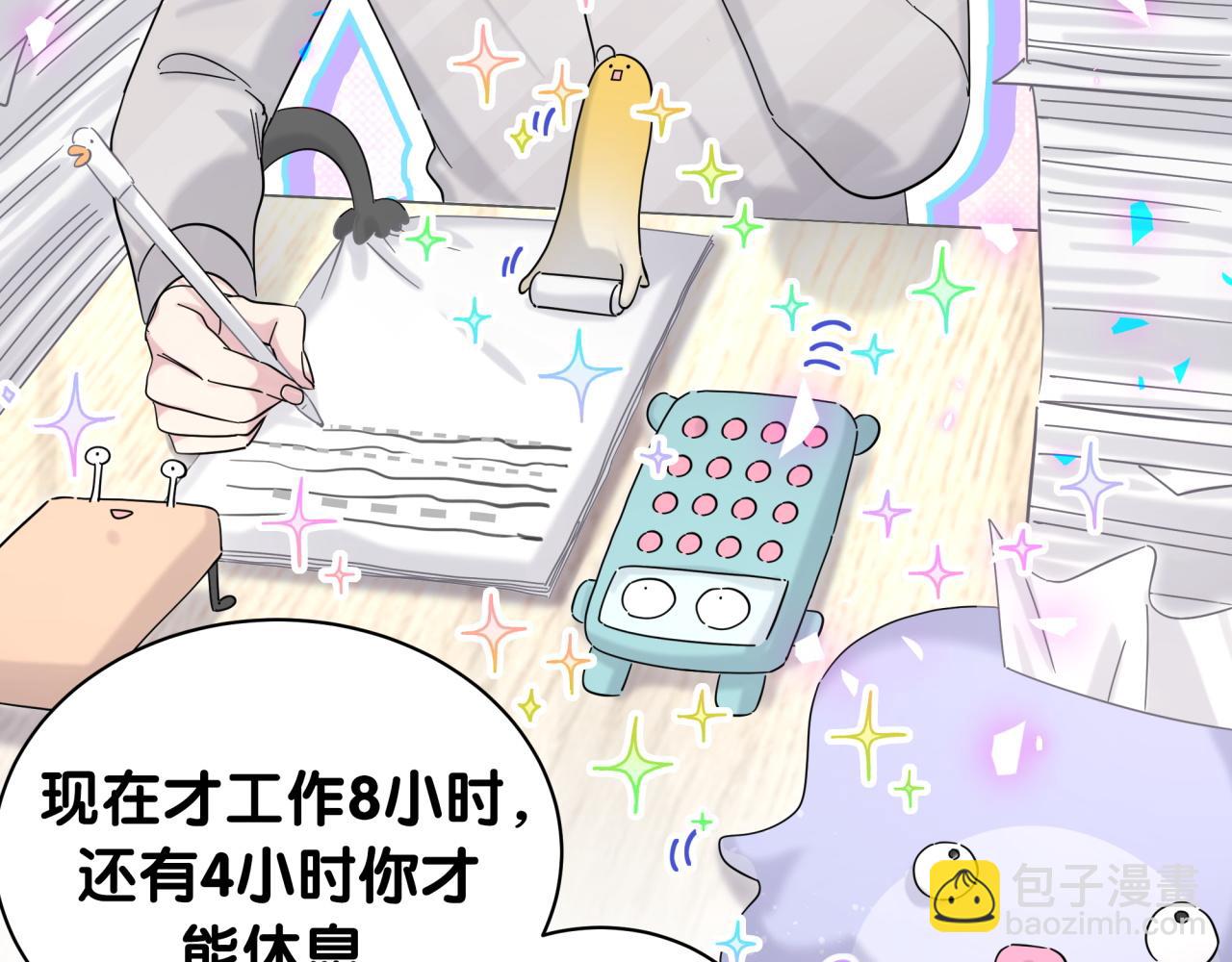 第204话 肉肉好鸡贼哦~(1/3)-第217话