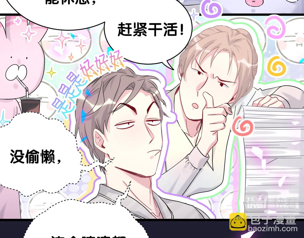 第204话 肉肉好鸡贼哦~(1/3)-第217话