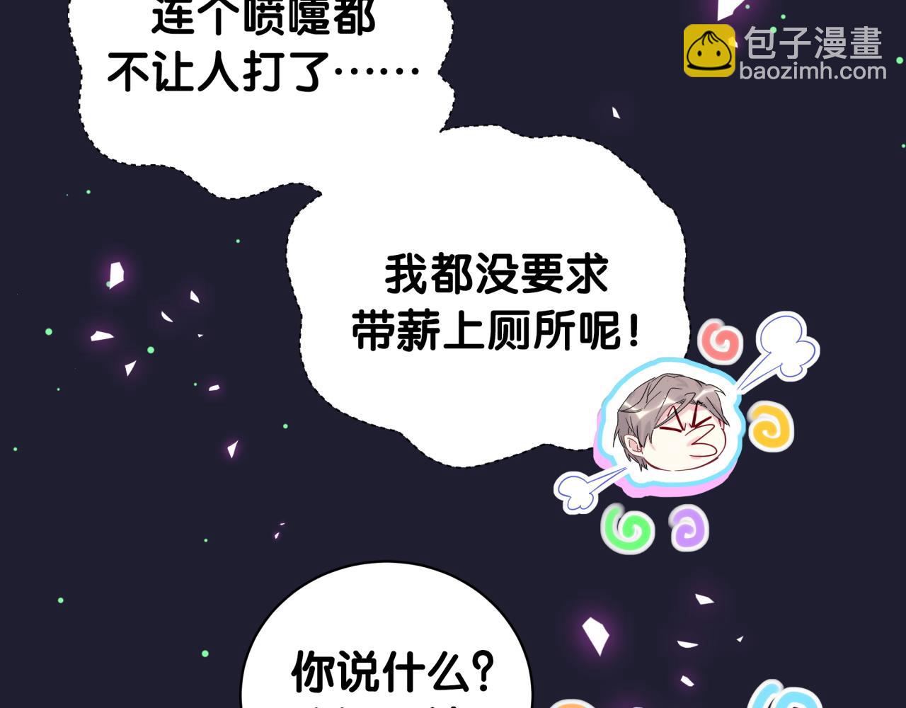 第204话 肉肉好鸡贼哦~(1/3)-第217话