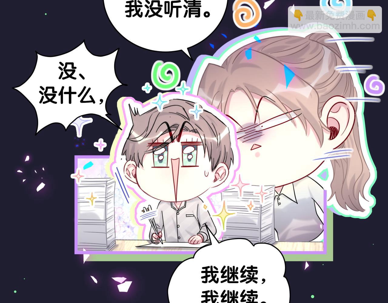 第204话 肉肉好鸡贼哦~(1/3)-第217话