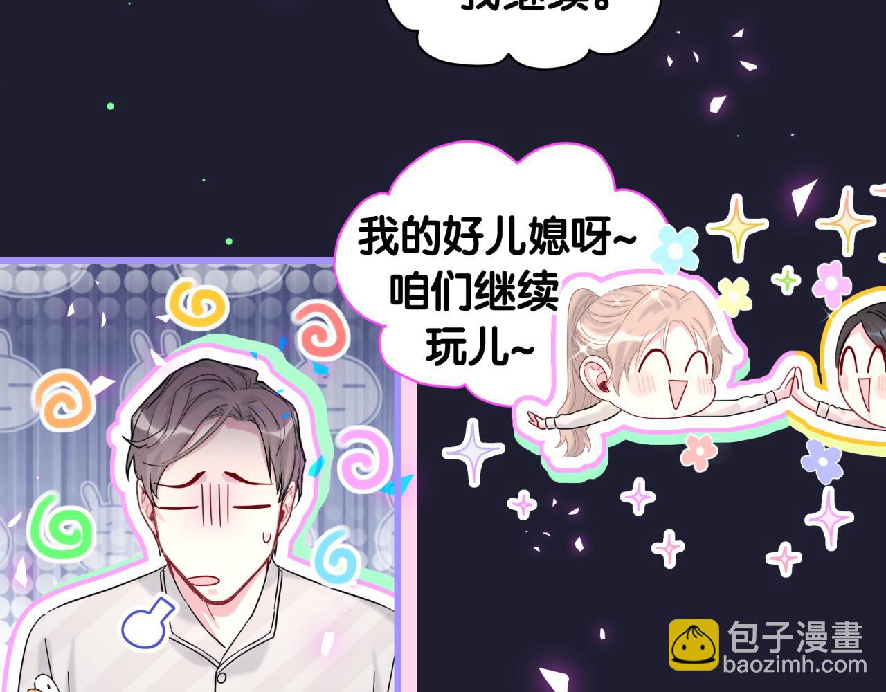 第204话 肉肉好鸡贼哦~(1/3)-第217话