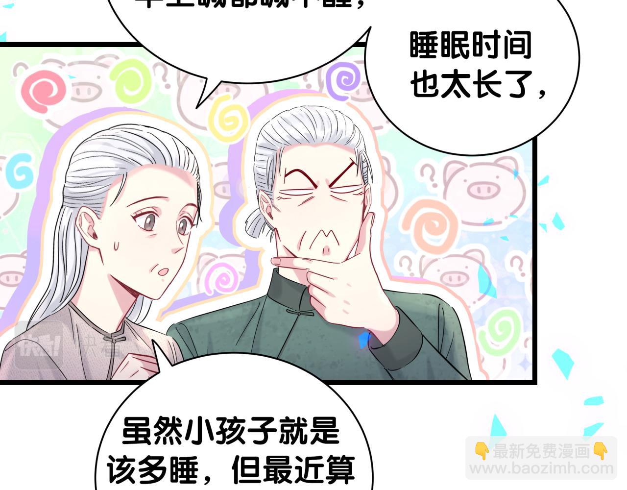 第204话 肉肉好鸡贼哦~(1/3)-第217话