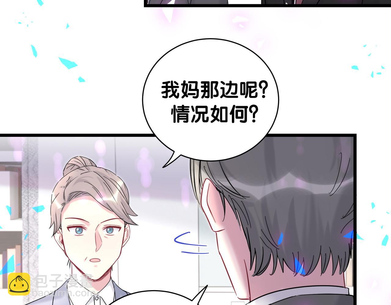第206话 肉肉呼叫 听到请回答(1/4)-第219话