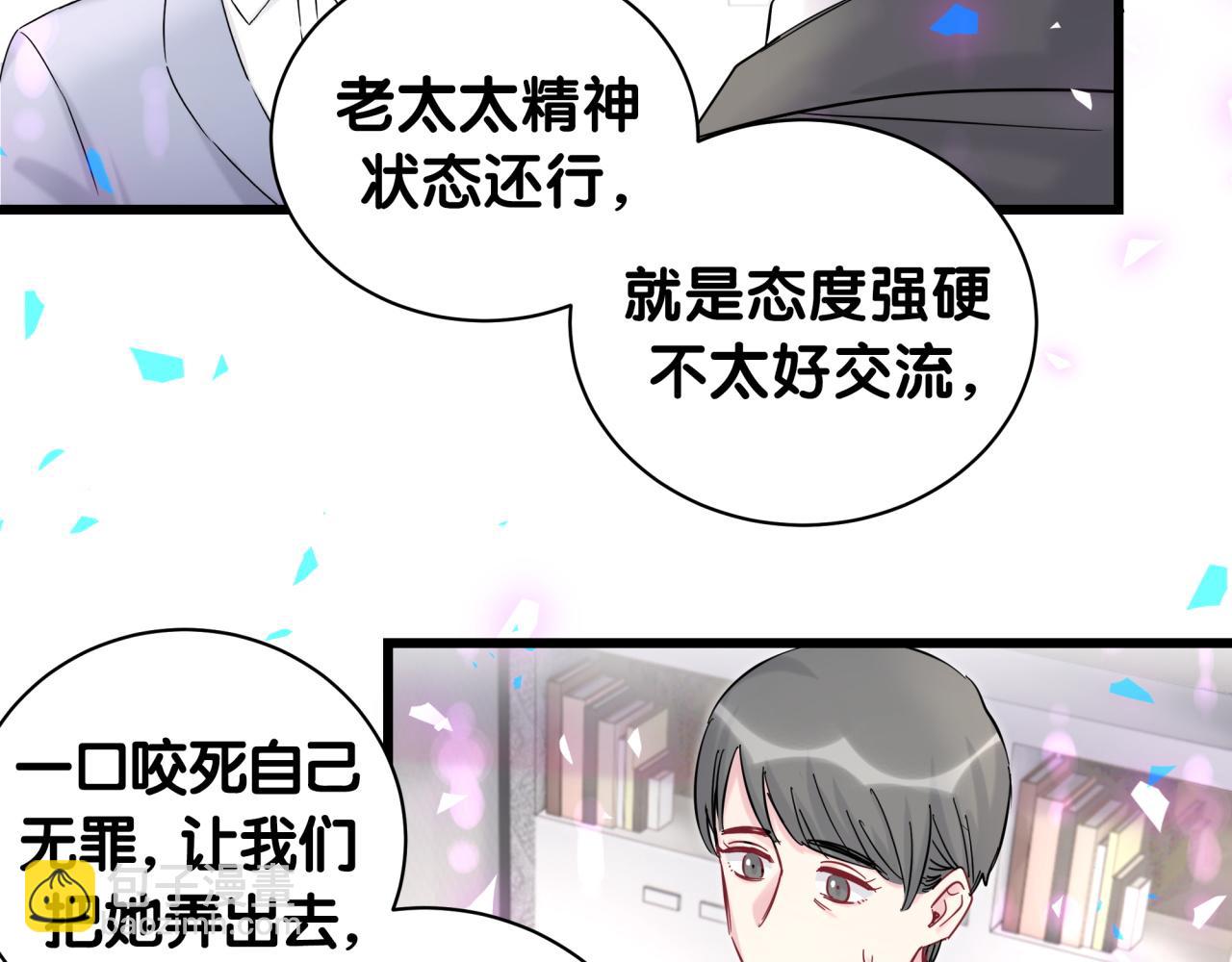第206话 肉肉呼叫 听到请回答(1/4)-第219话