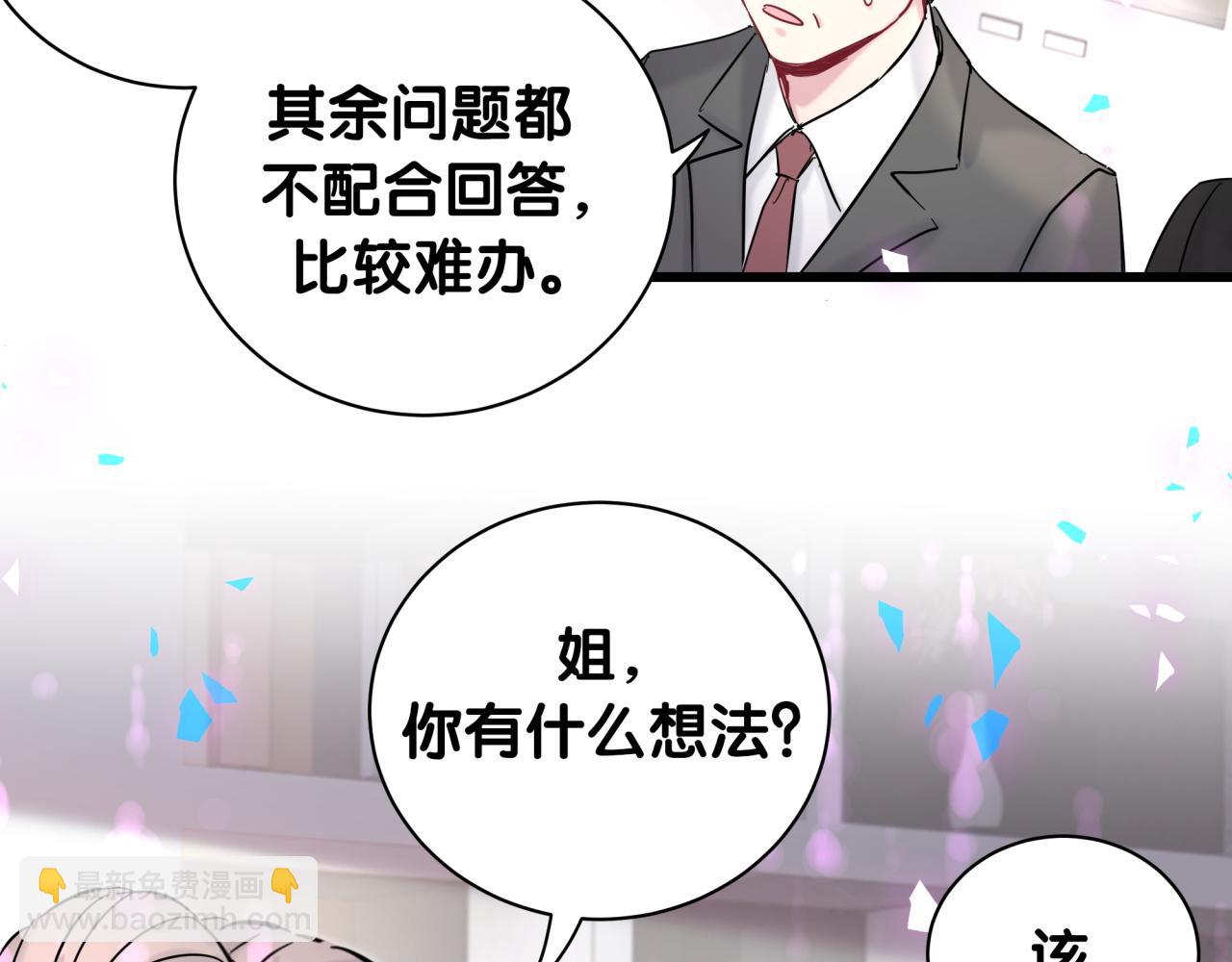 第206话 肉肉呼叫 听到请回答(1/4)-第219话