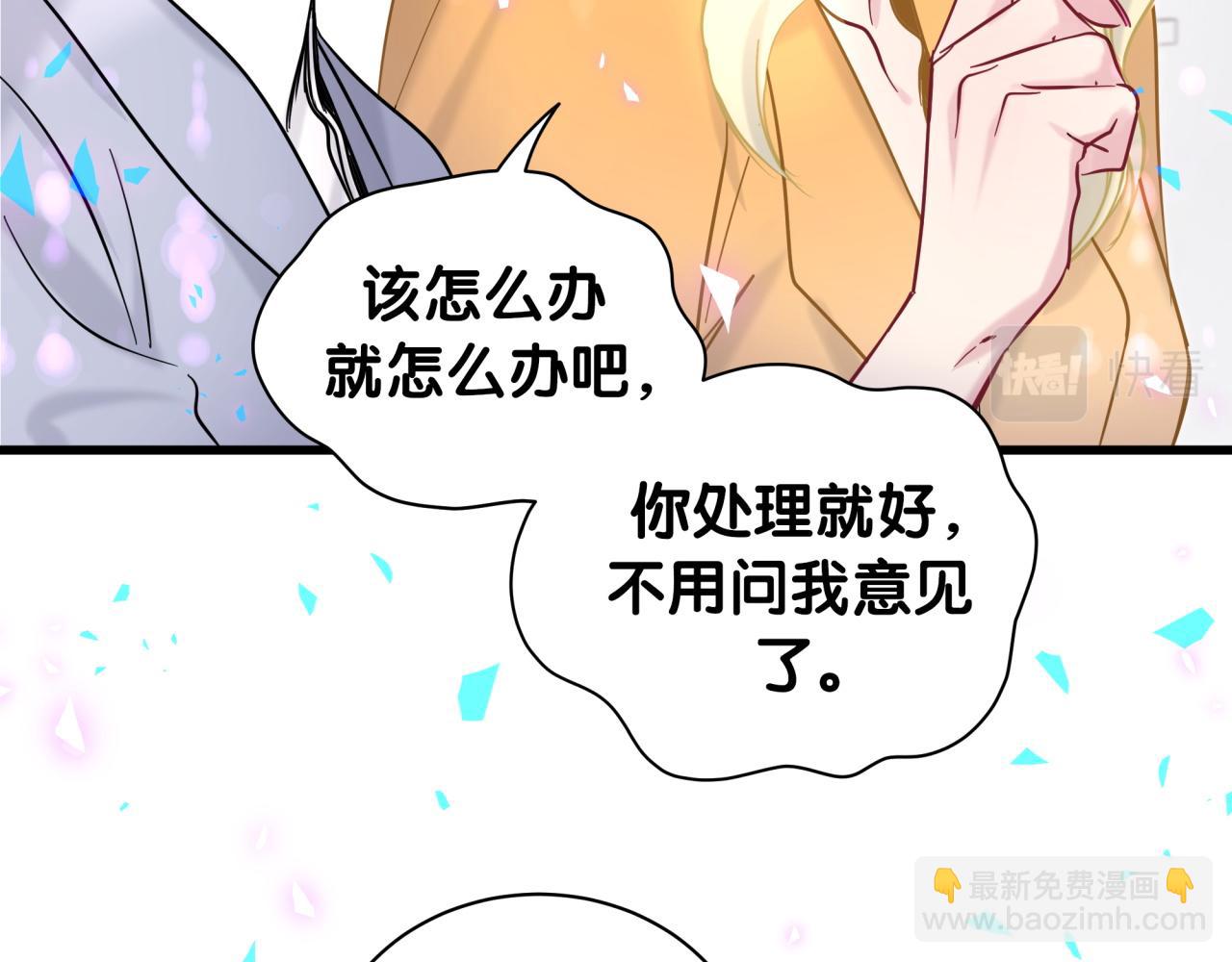第206话 肉肉呼叫 听到请回答(1/4)-第219话
