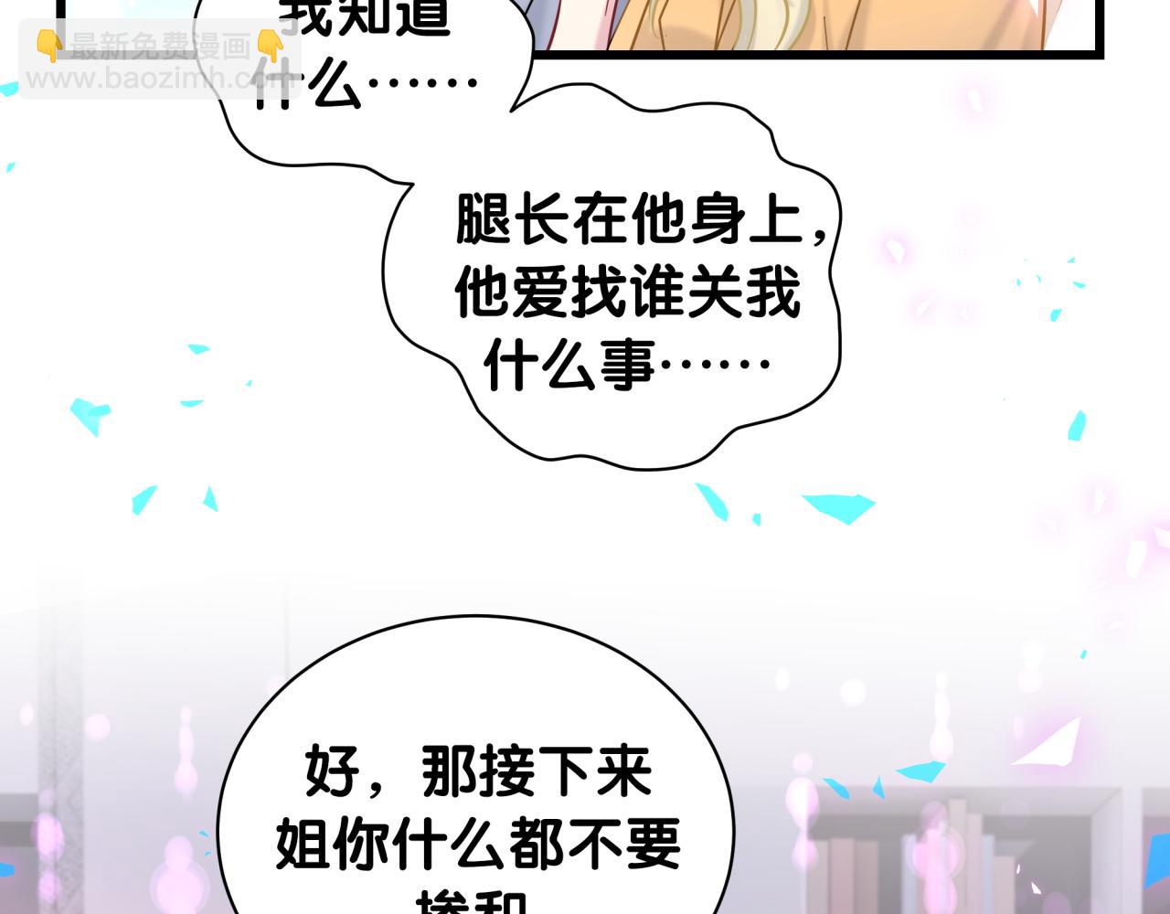 第206话 肉肉呼叫 听到请回答(1/4)-第219话