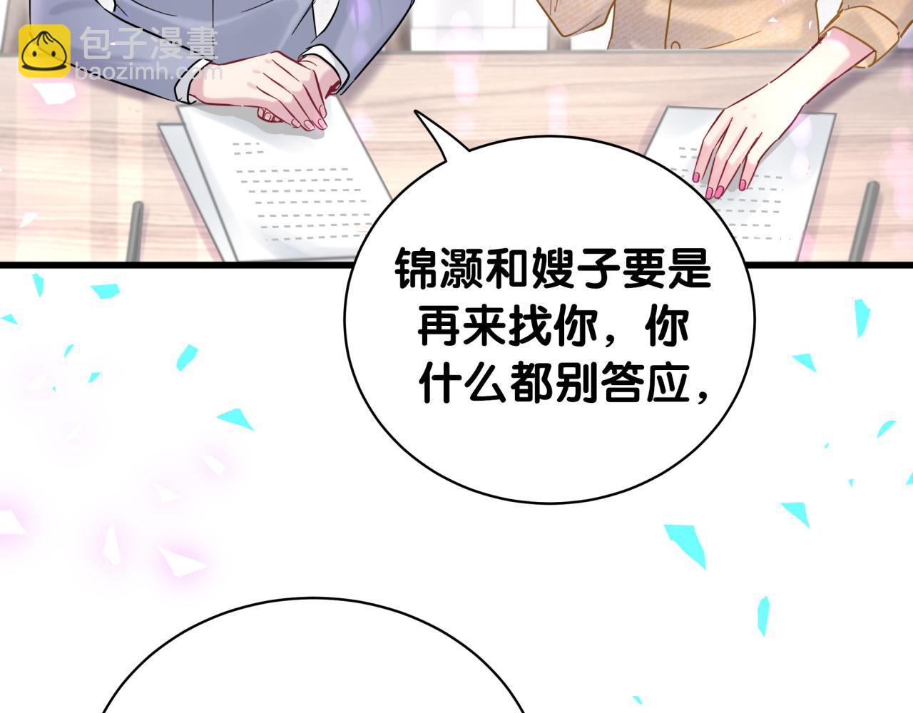 第206话 肉肉呼叫 听到请回答(1/4)-第219话