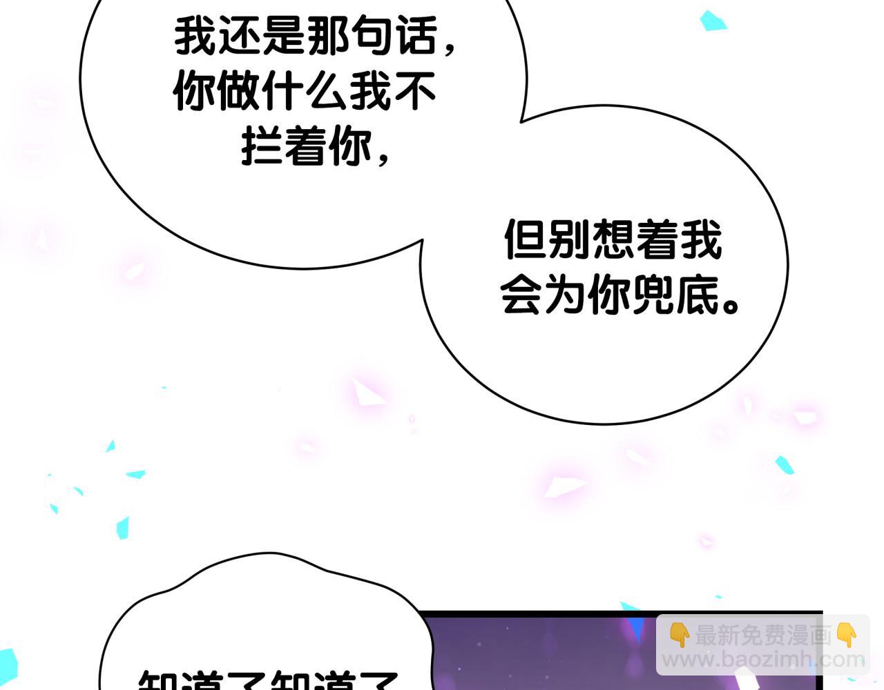 第206话 肉肉呼叫 听到请回答(1/4)-第219话