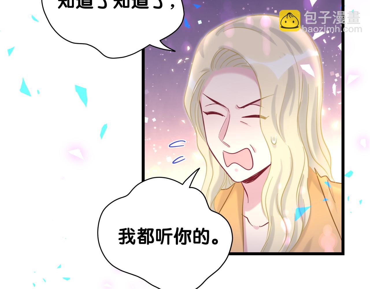 第206话 肉肉呼叫 听到请回答(1/4)-第219话