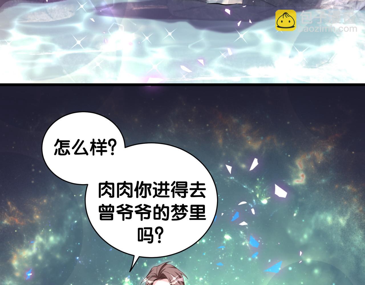 第206话 肉肉呼叫 听到请回答(1/4)-第219话