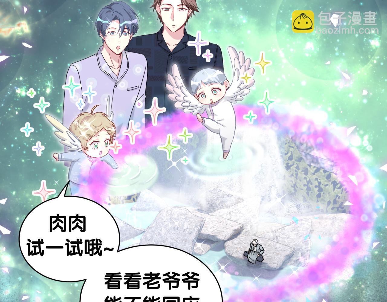 第206话 肉肉呼叫 听到请回答(1/4)-第219话