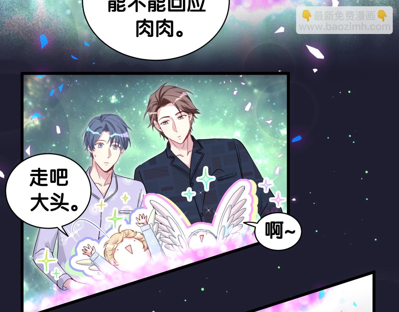 第206话 肉肉呼叫 听到请回答(1/4)-第219话
