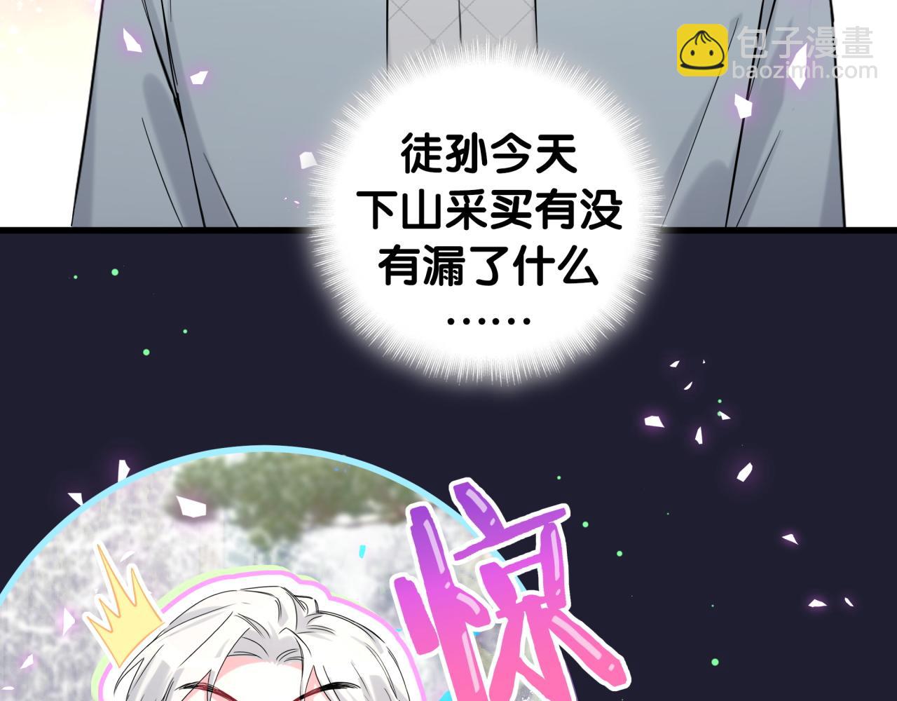 第206话 肉肉呼叫 听到请回答(1/4)-第219话