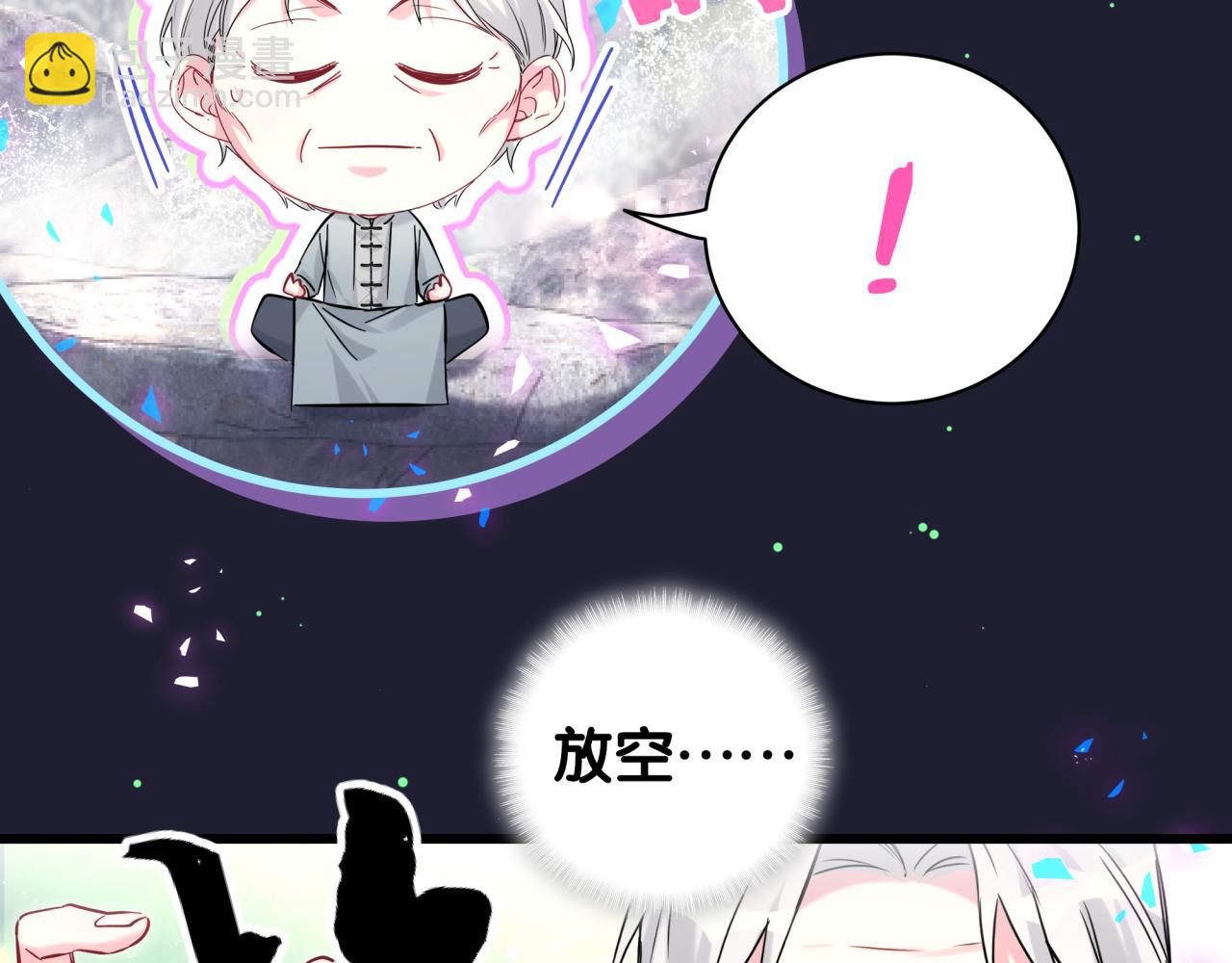 第206话 肉肉呼叫 听到请回答(1/4)-第219话