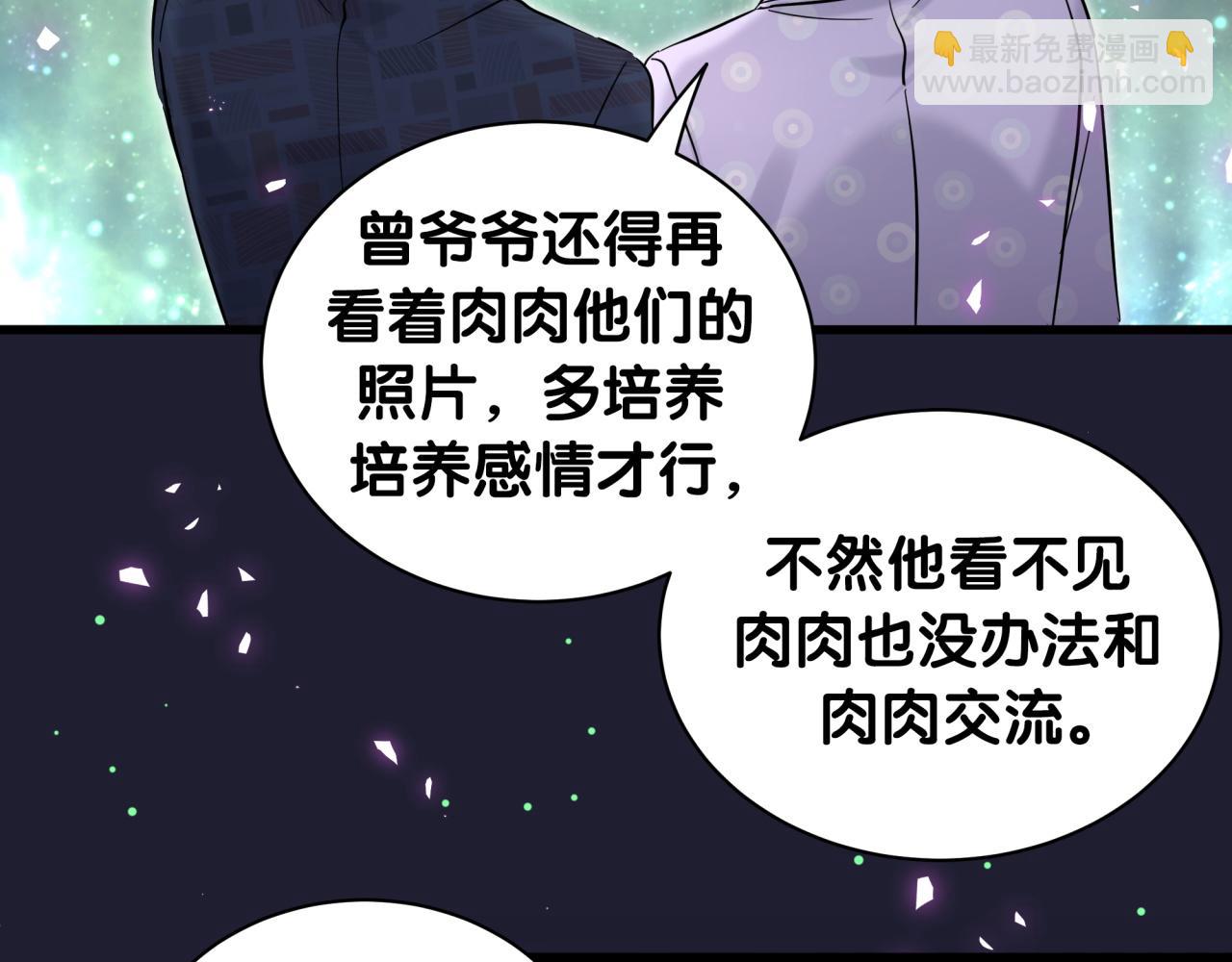 第206话 肉肉呼叫 听到请回答(1/4)-第219话