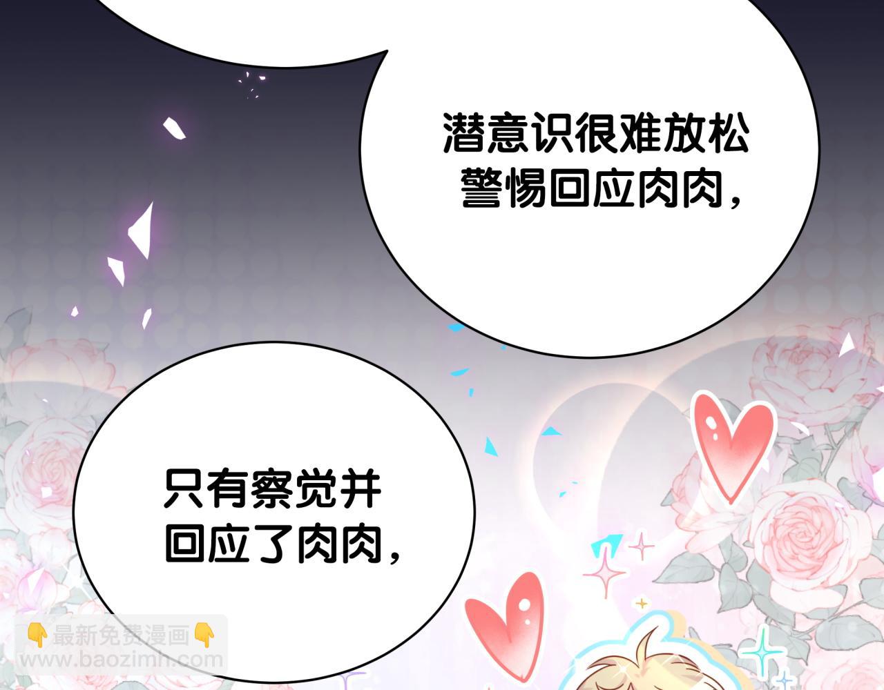 第206话 肉肉呼叫 听到请回答(1/4)-第219话