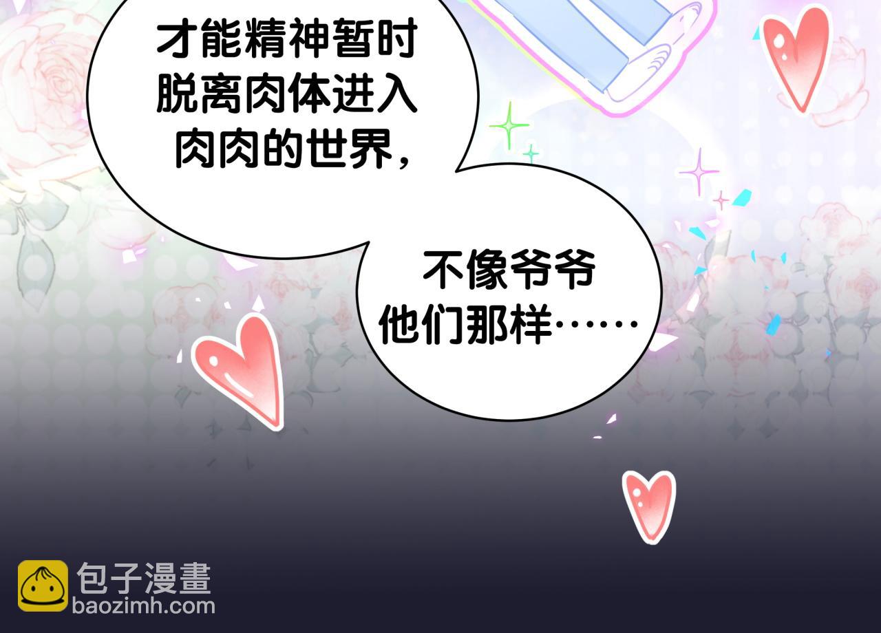 第206话 肉肉呼叫 听到请回答(1/4)-第219话