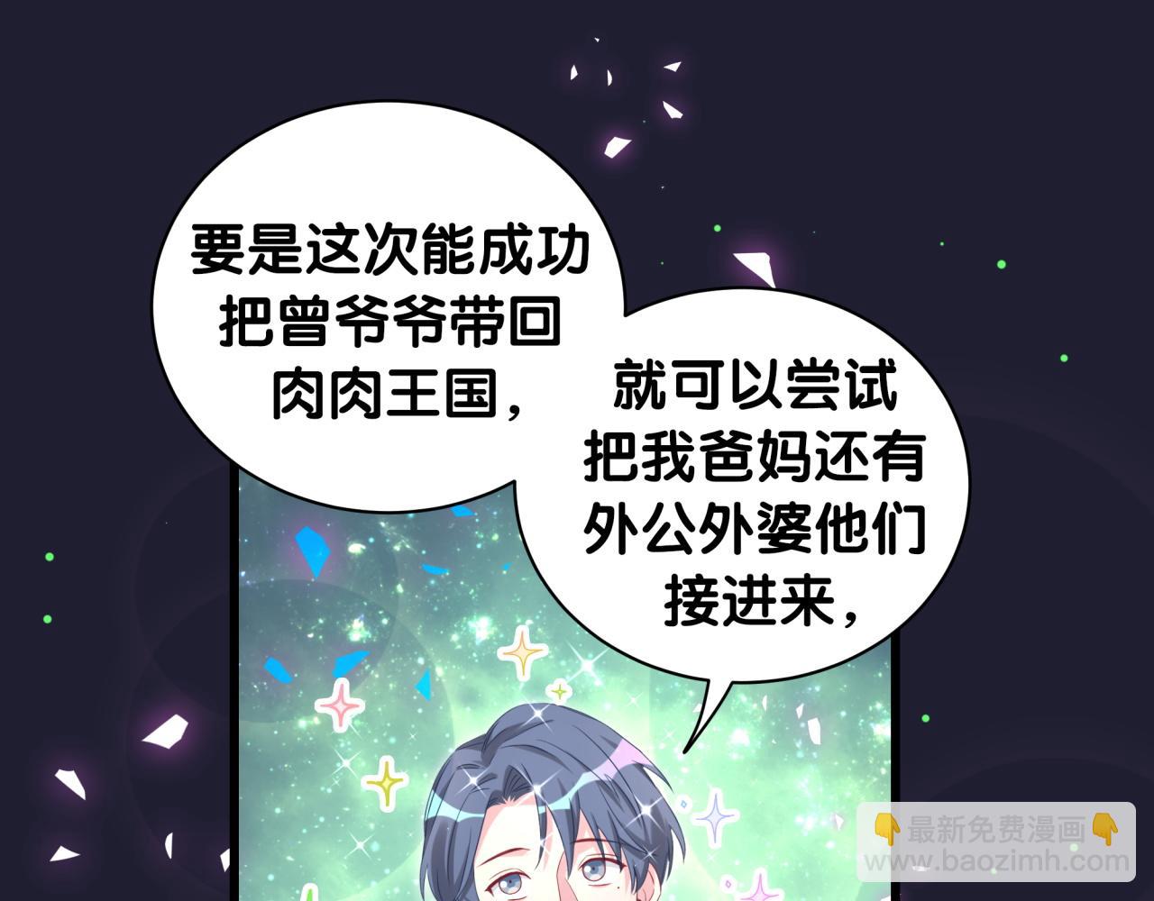 第206话 肉肉呼叫 听到请回答(1/4)-第219话