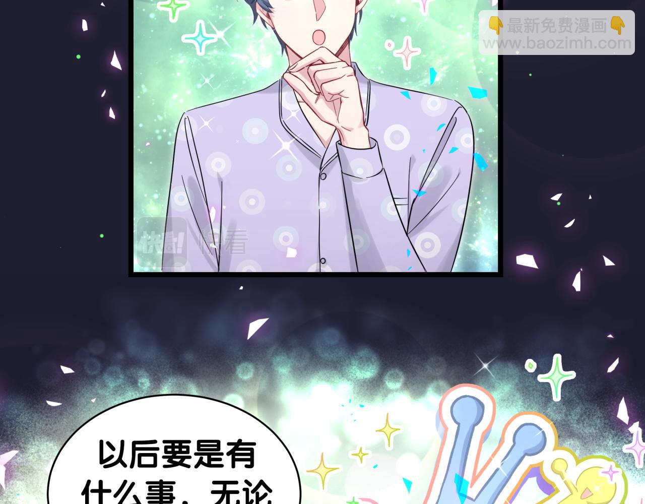 第206话 肉肉呼叫 听到请回答(1/4)-第219话