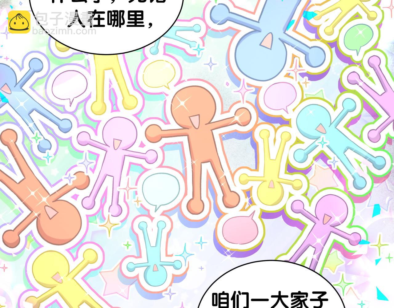 第206话 肉肉呼叫 听到请回答(1/4)-第219话